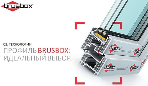 BRUSBOX (Брусбокс) - оконные системы